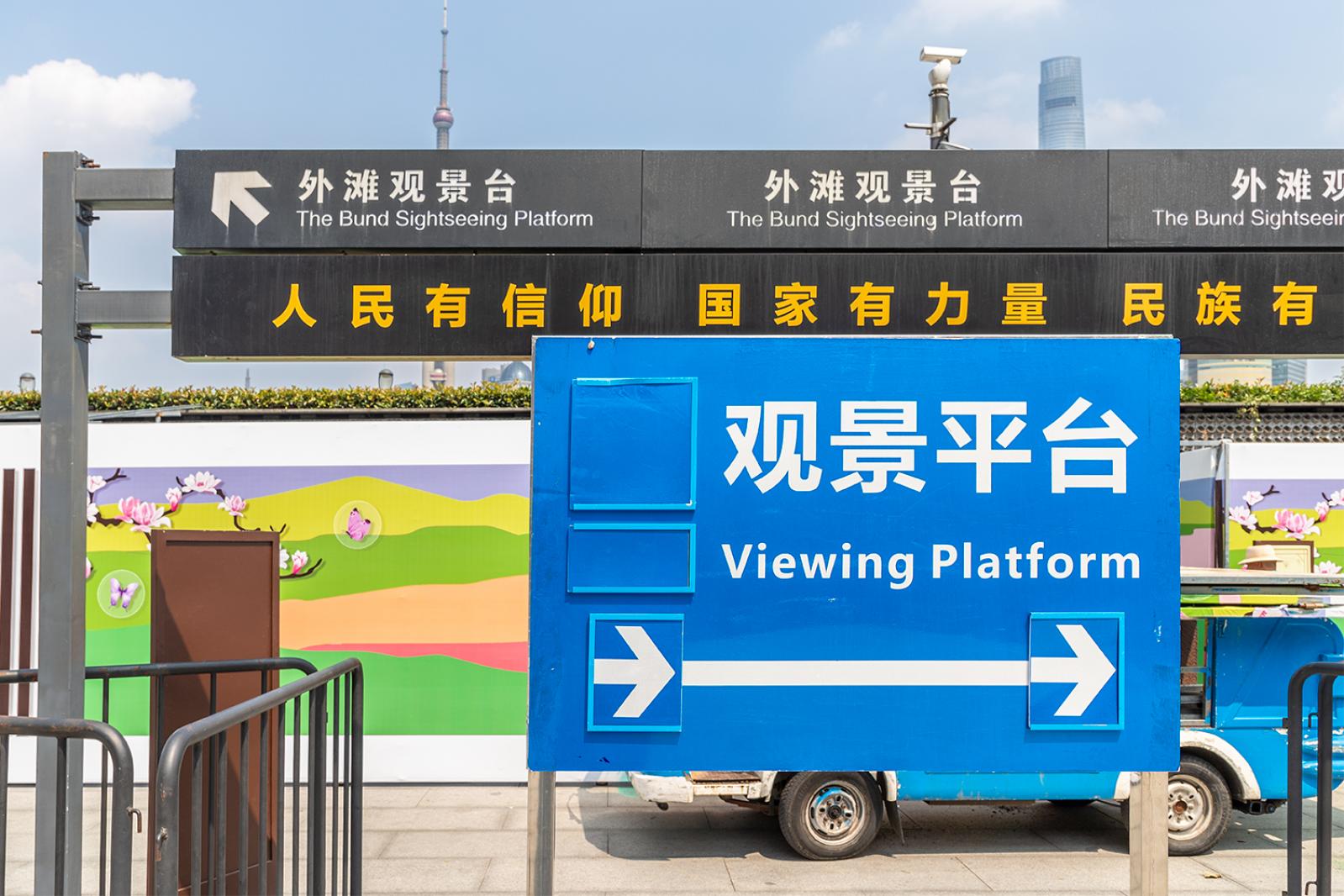 上海外滩