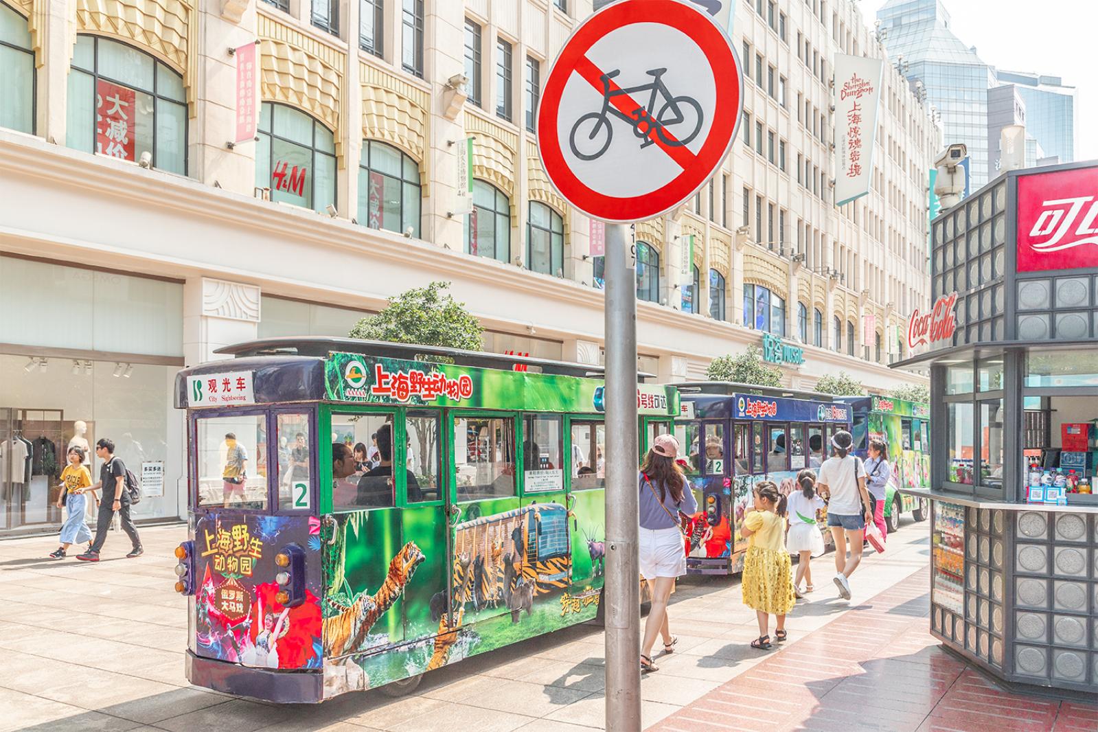 南京路步行街
