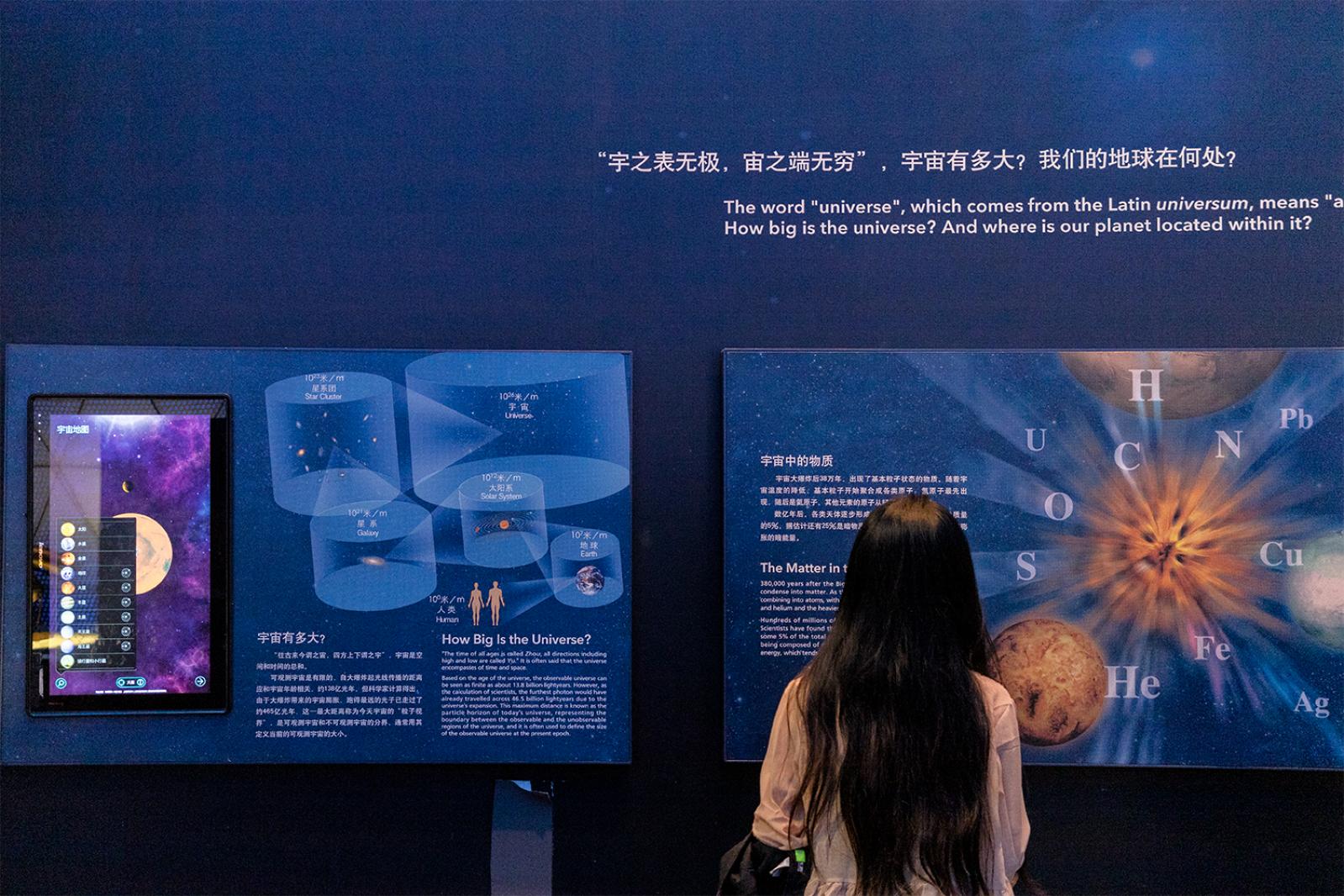 上海自然博物馆