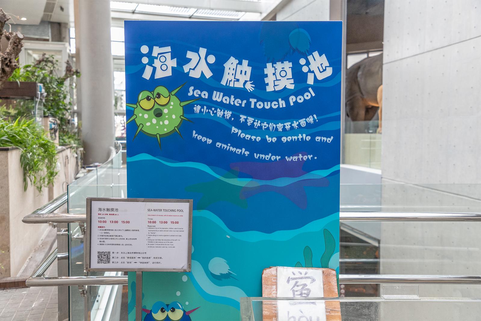 上海自然博物馆
