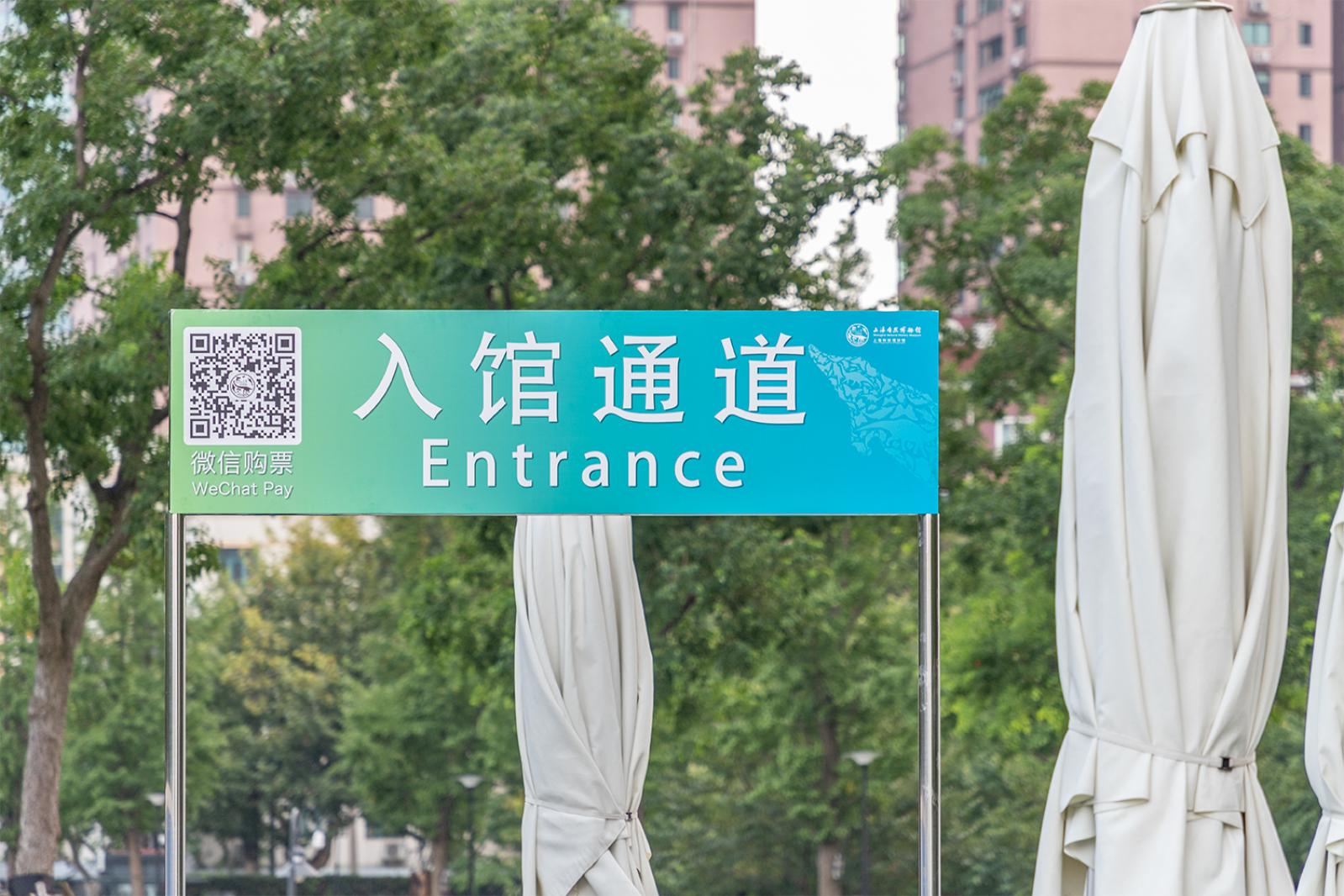 上海自然博物馆