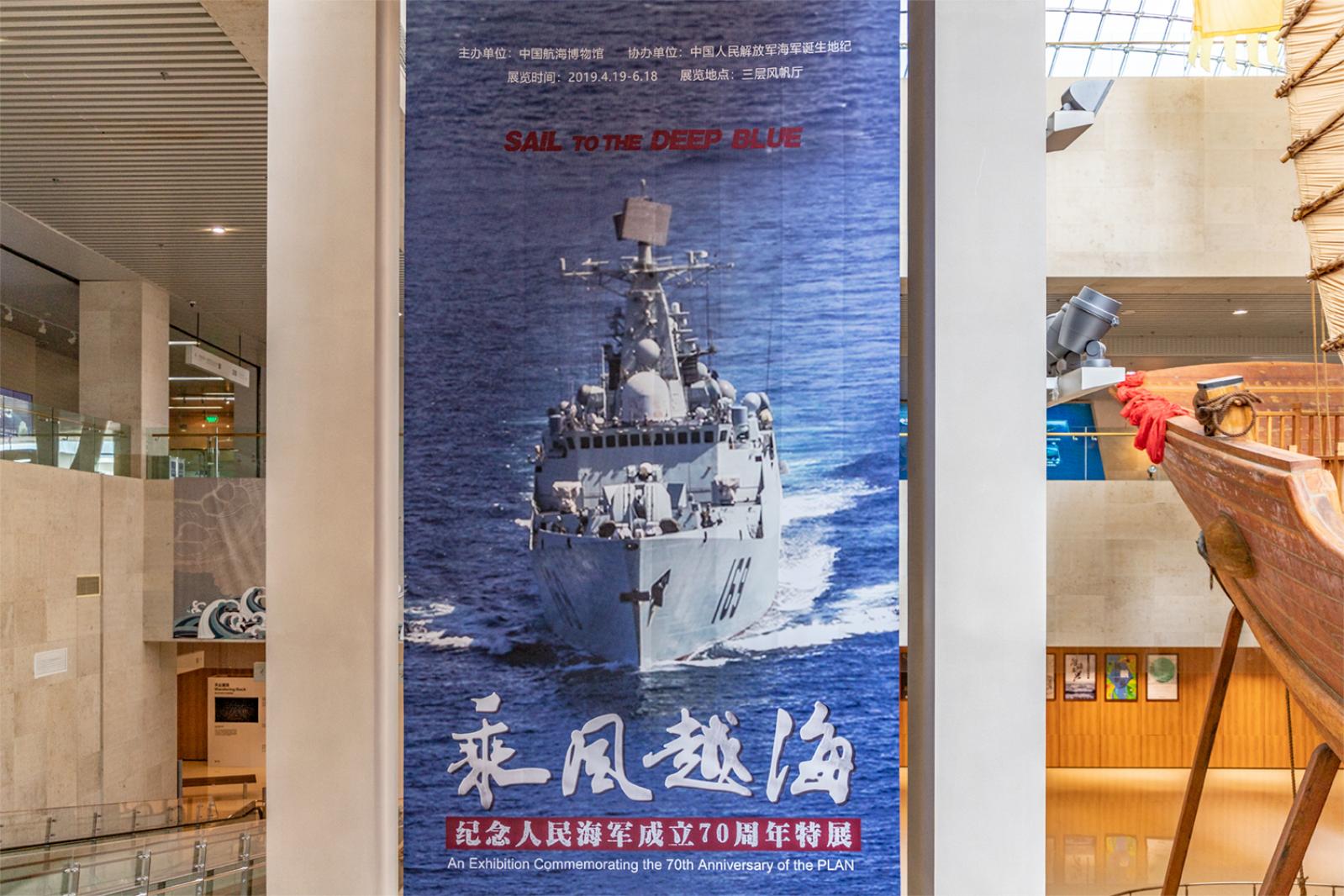 中国航海博物馆