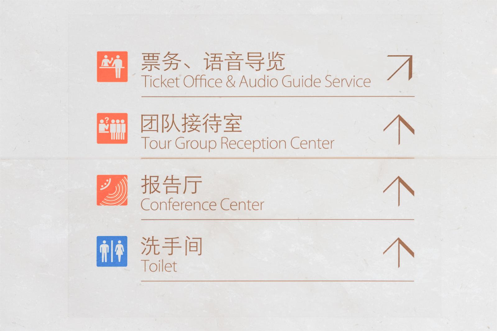 中国航海博物馆导览图