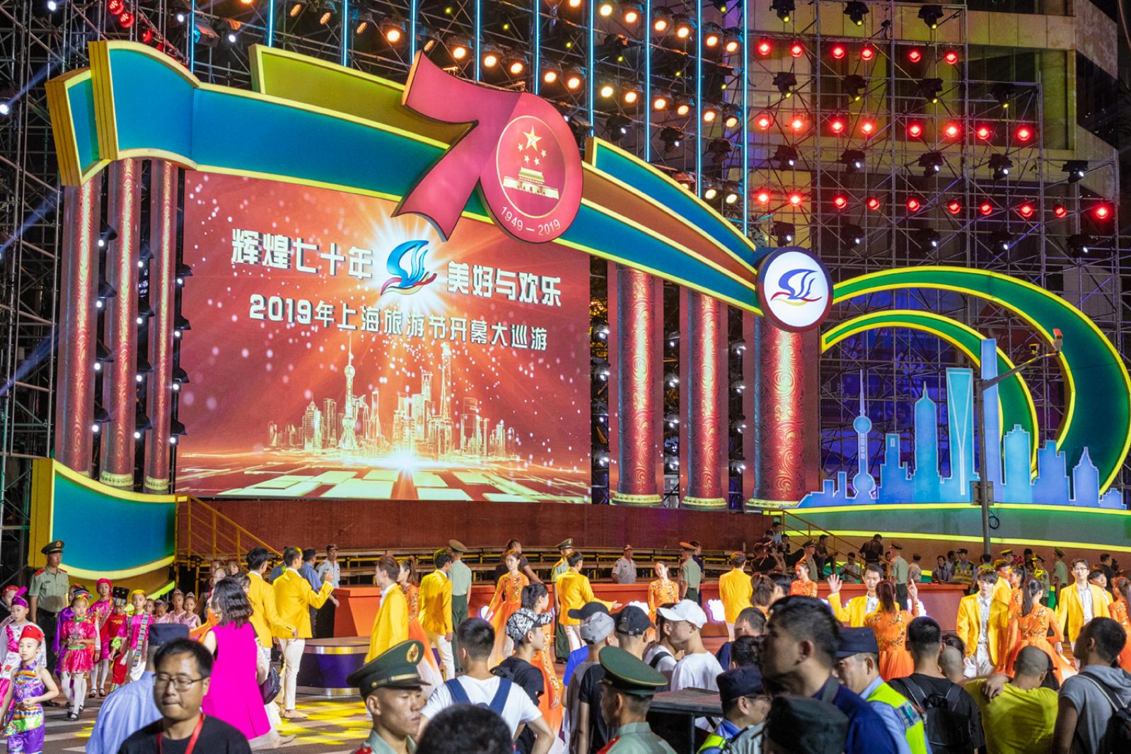 上海旅游节开幕式舞台