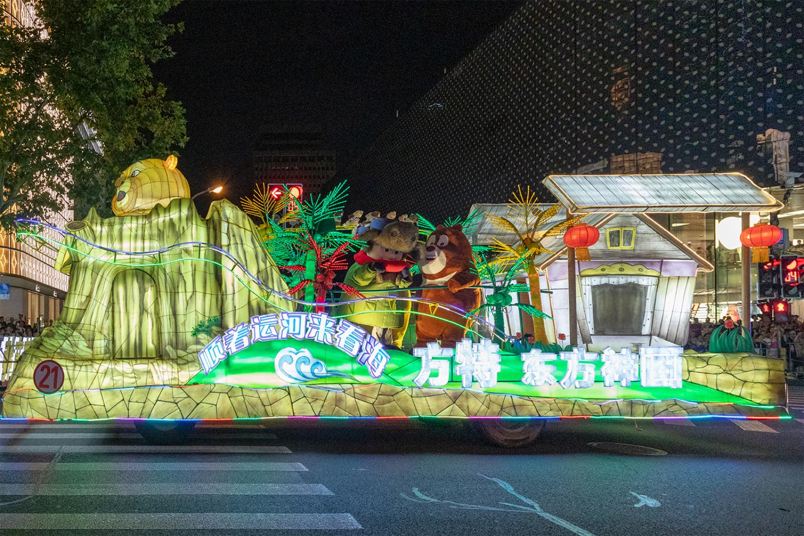 上海旅游节花车巡游