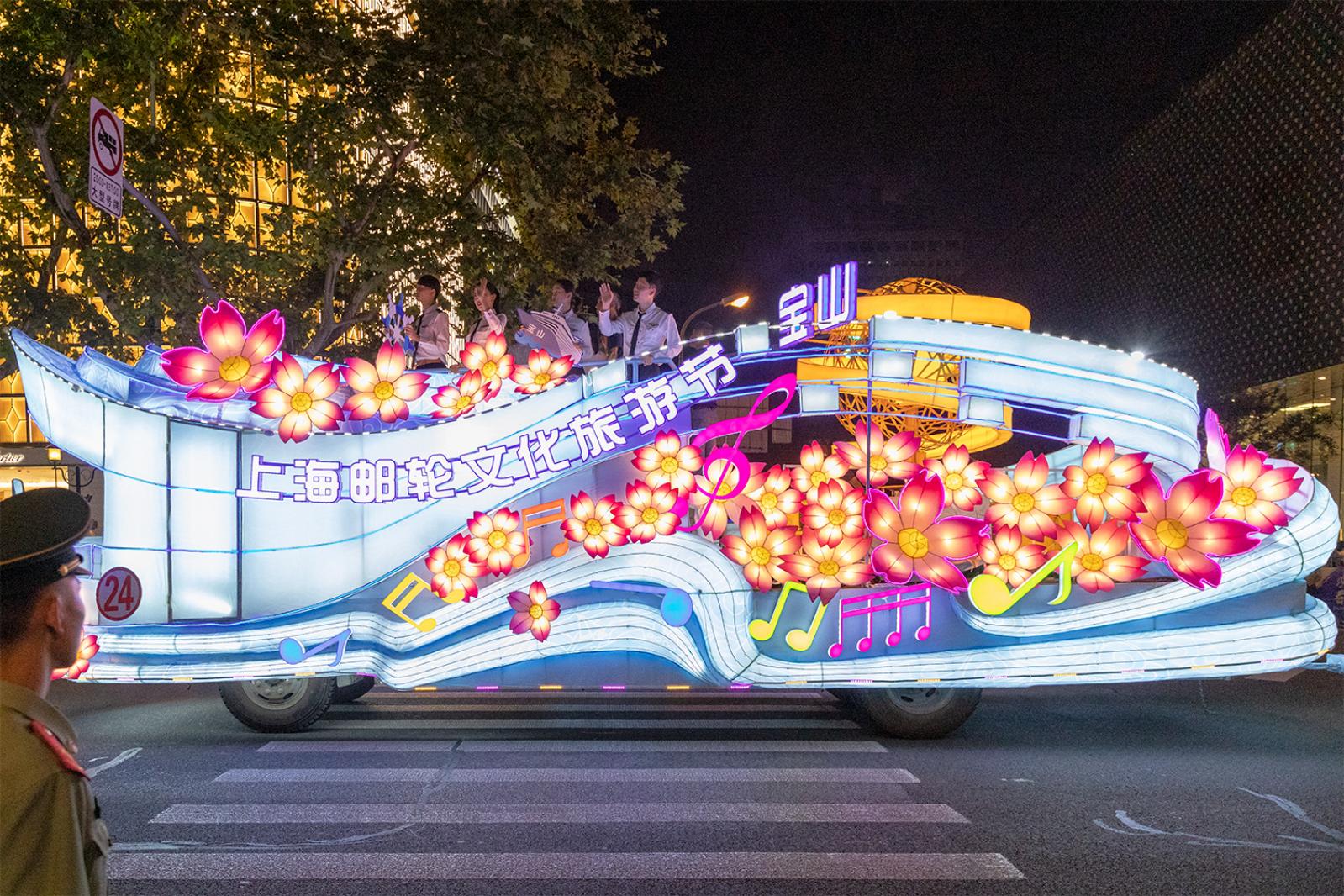 上海旅游节花车巡游