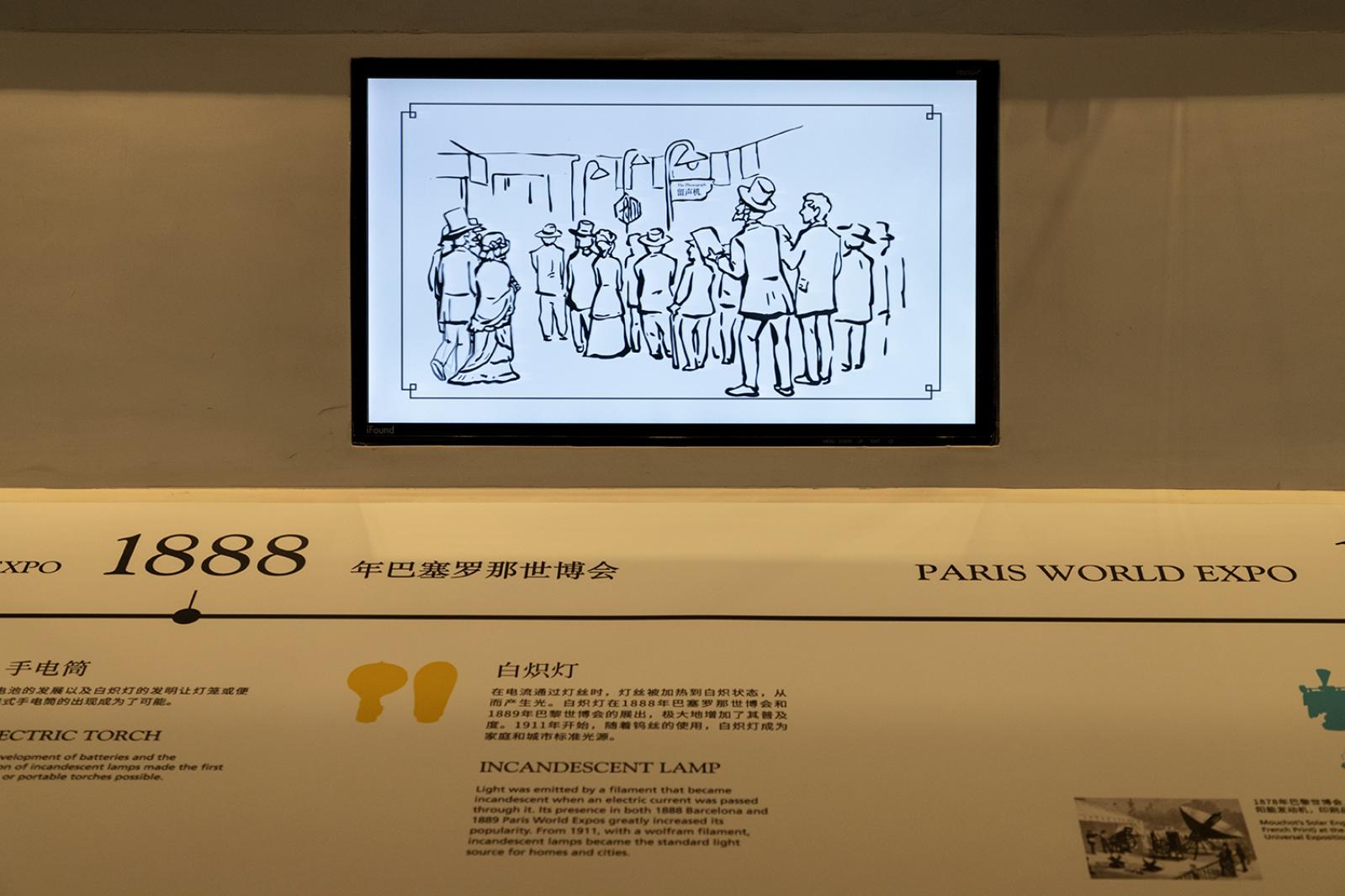 上海世博会博物馆