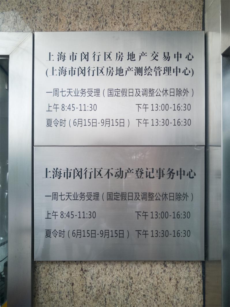 房地产交易中心