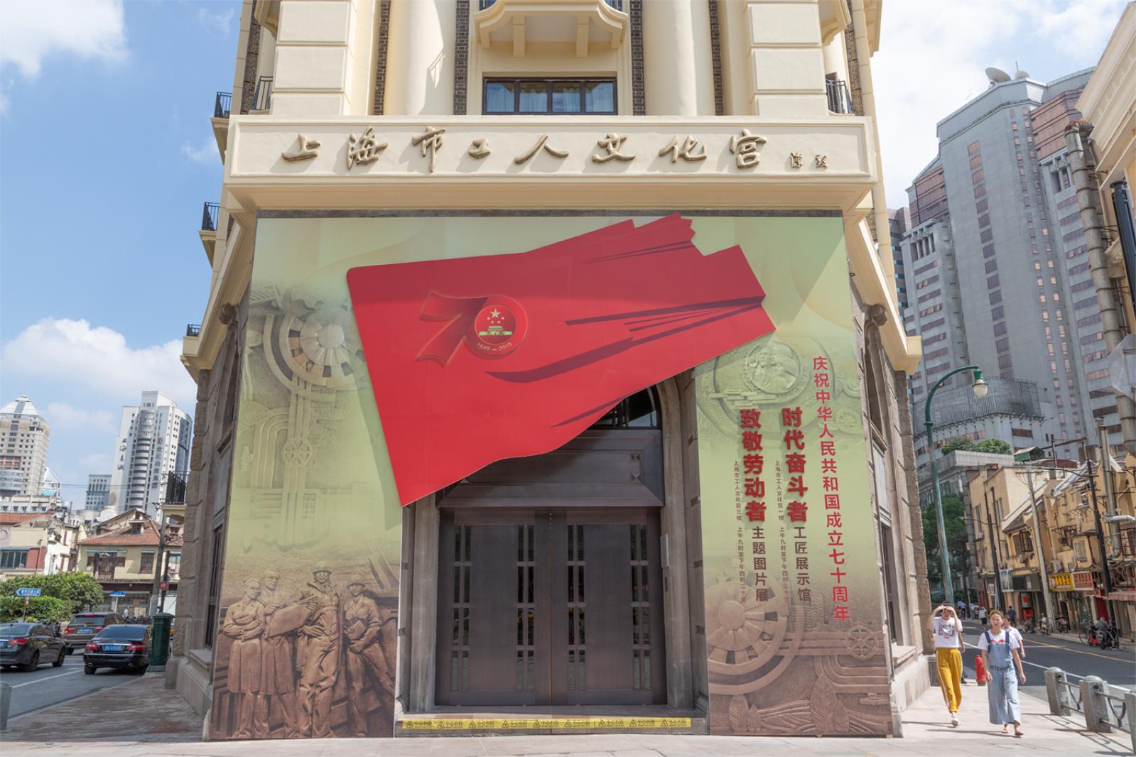 工人文化宫