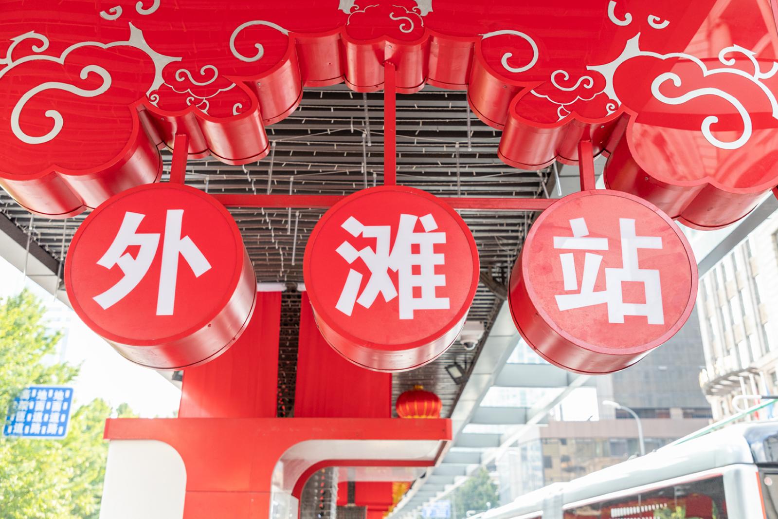 71路外滩终点站
