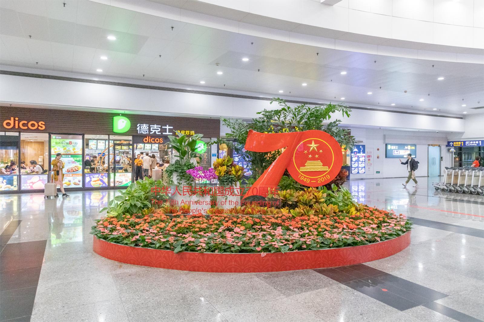 浦东机场