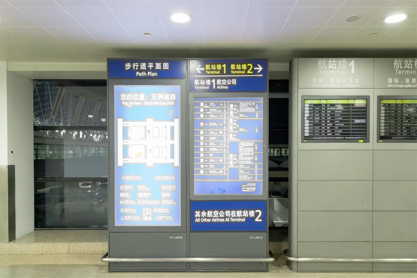 浦东机场