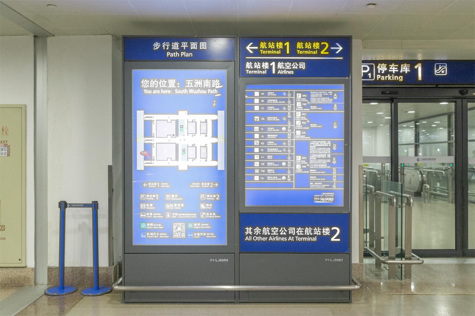 浦东机场