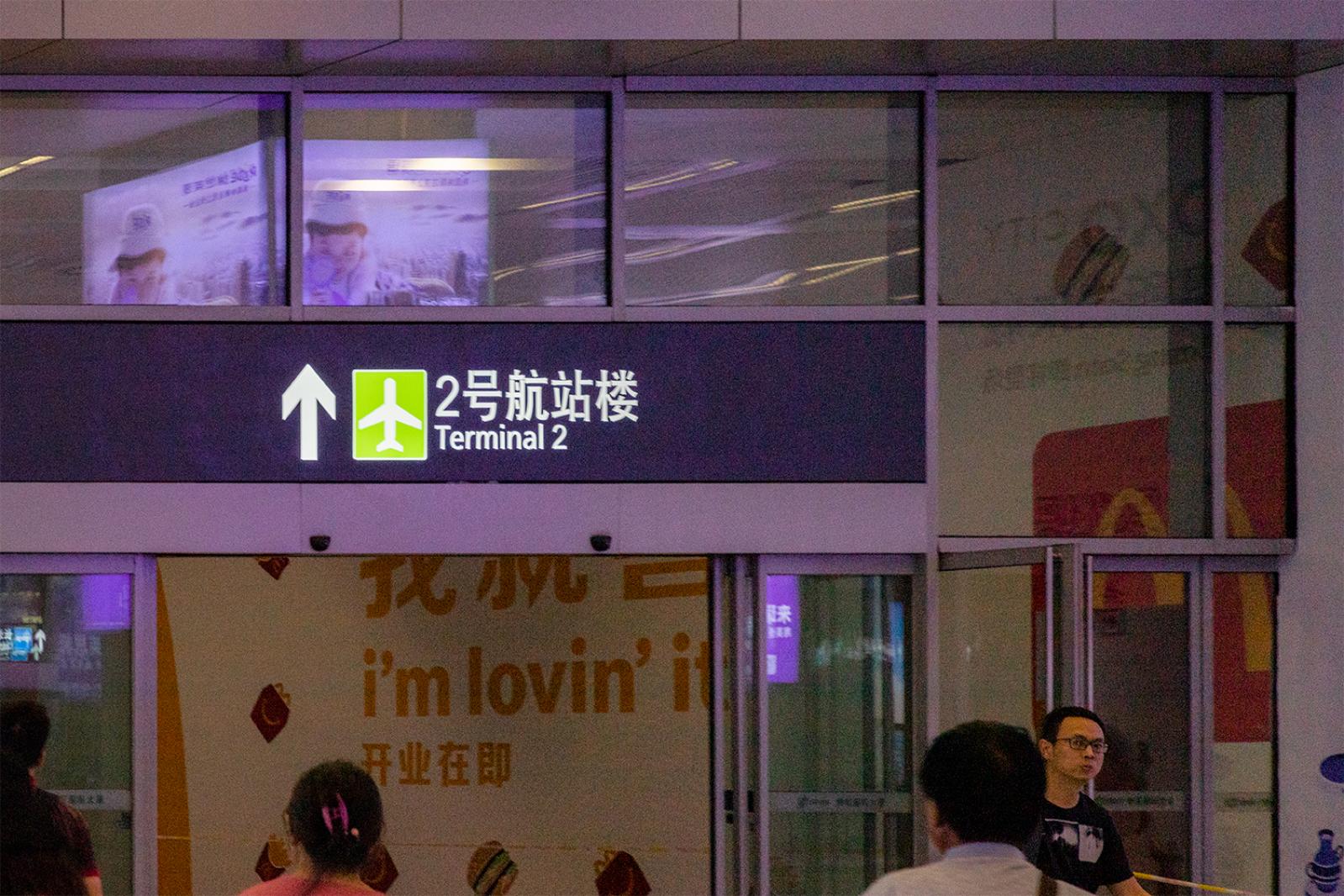 虹桥机场