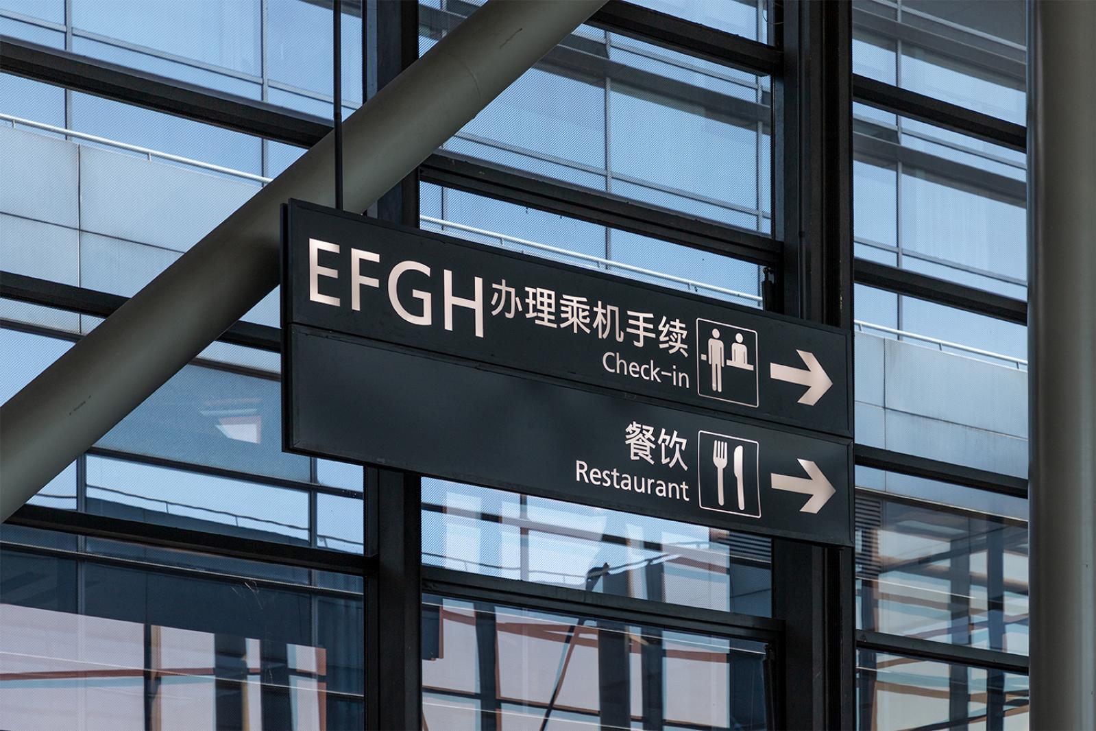 虹桥机场