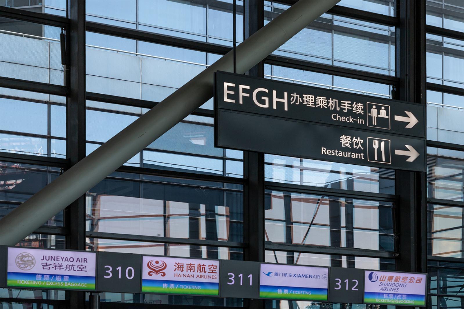 虹桥机场