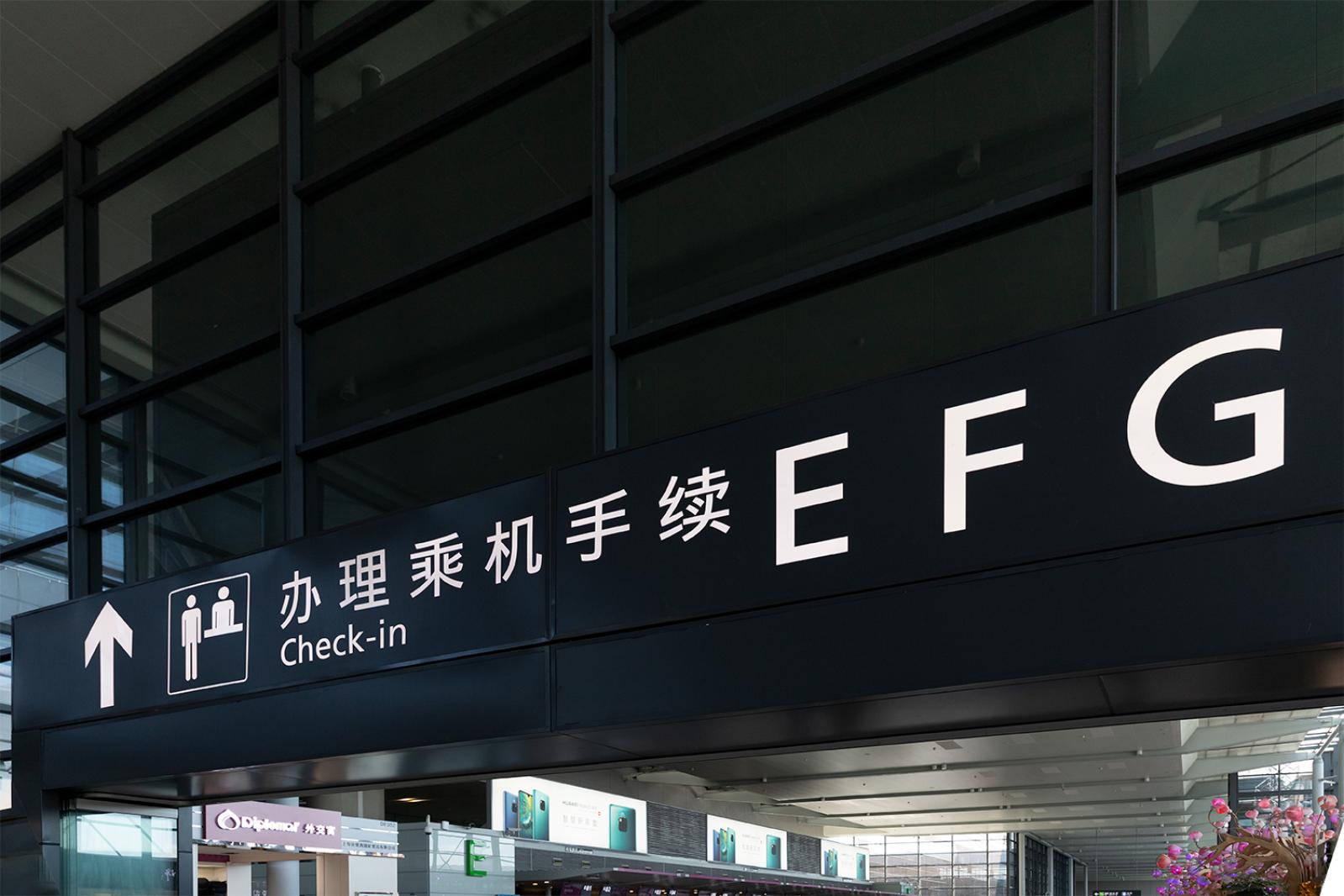虹桥机场