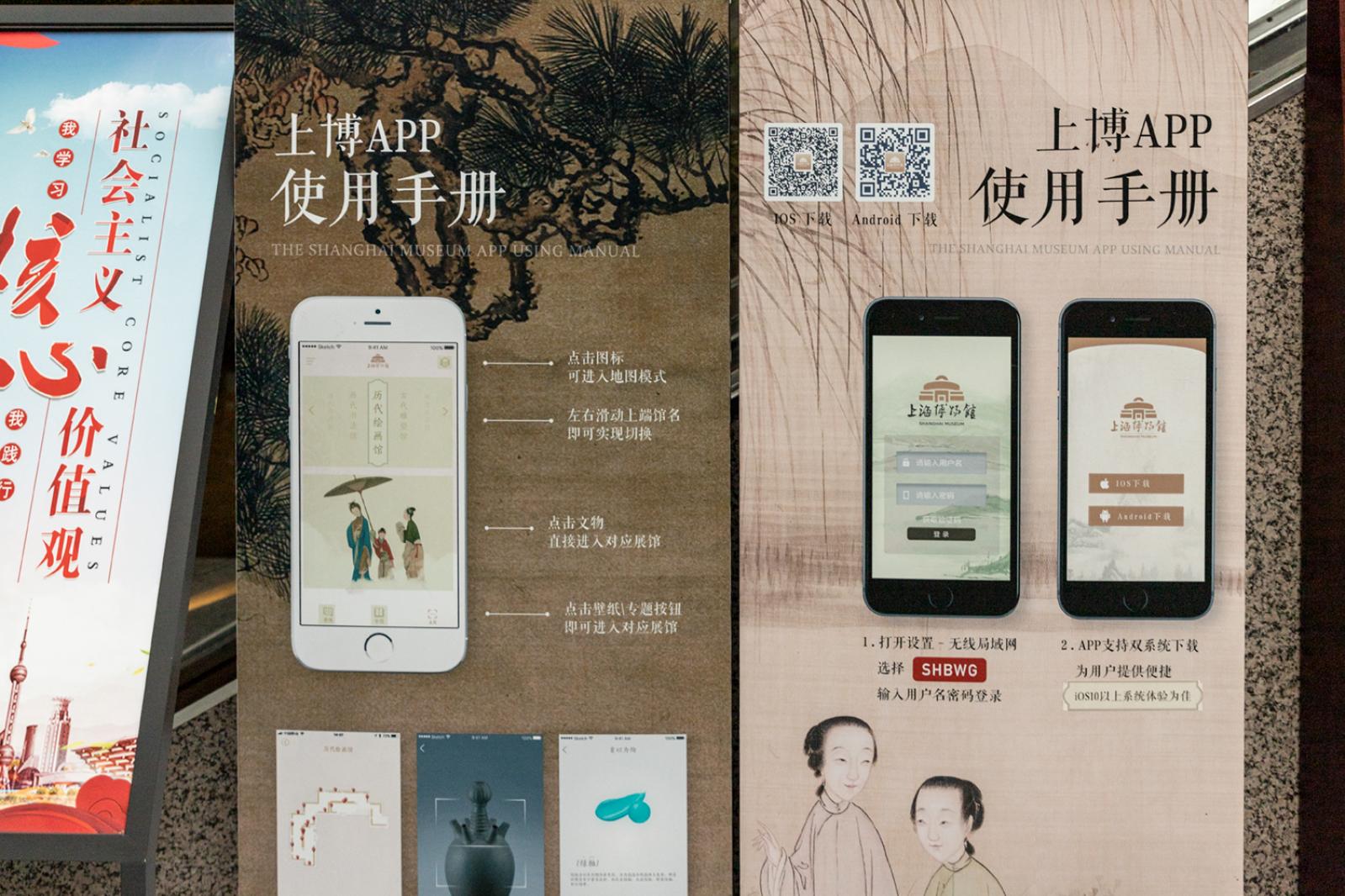 上海博物馆_app