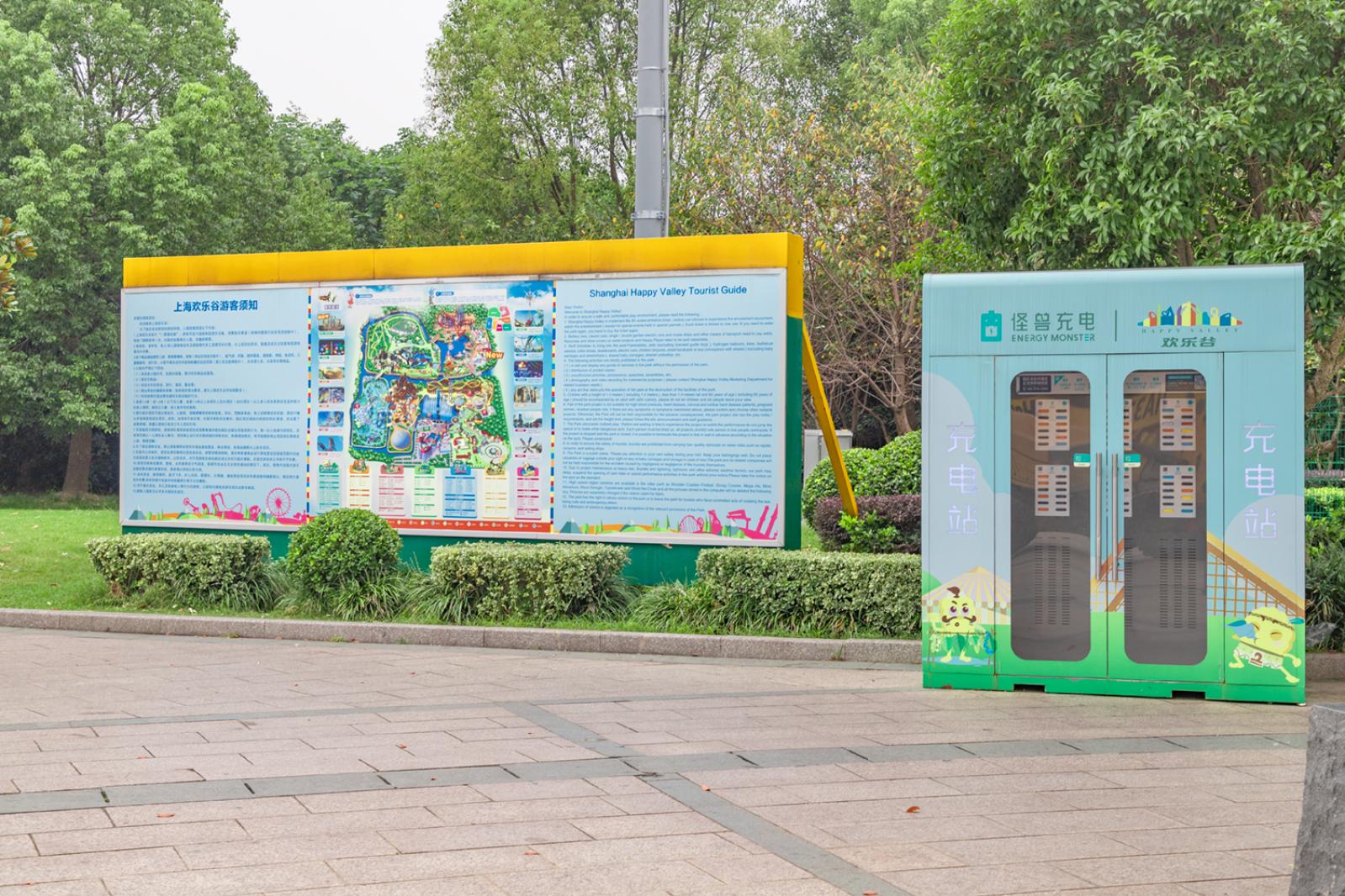 上海欢乐谷