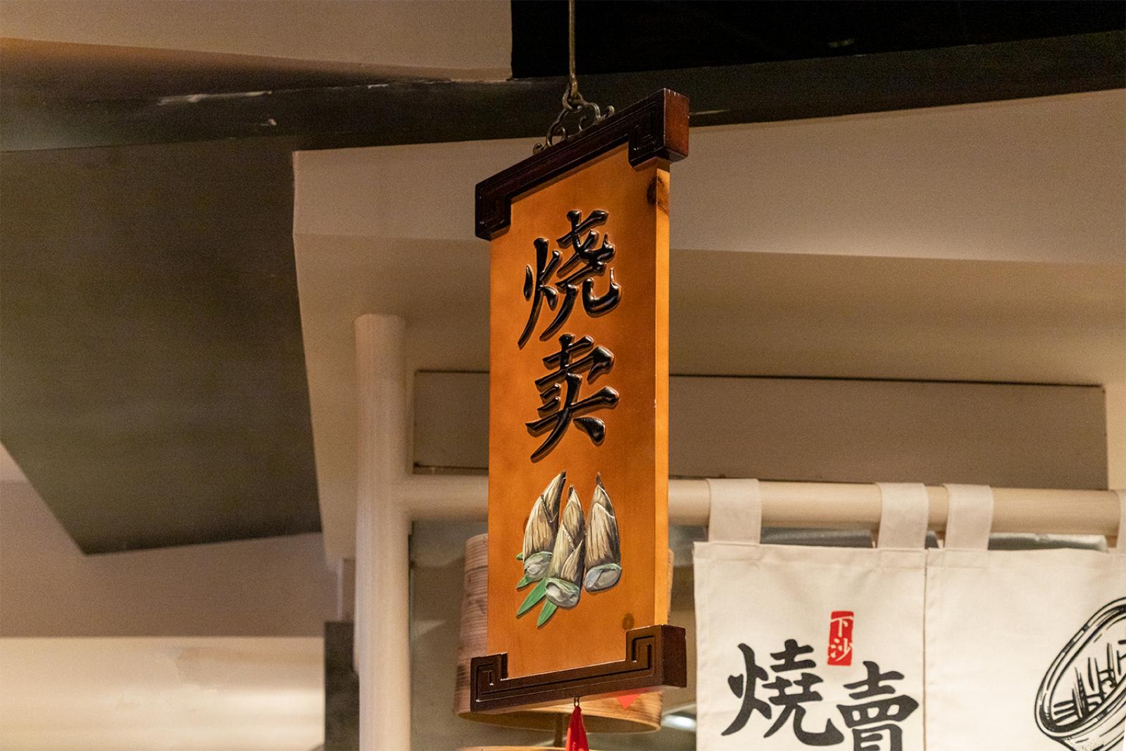 豫园
