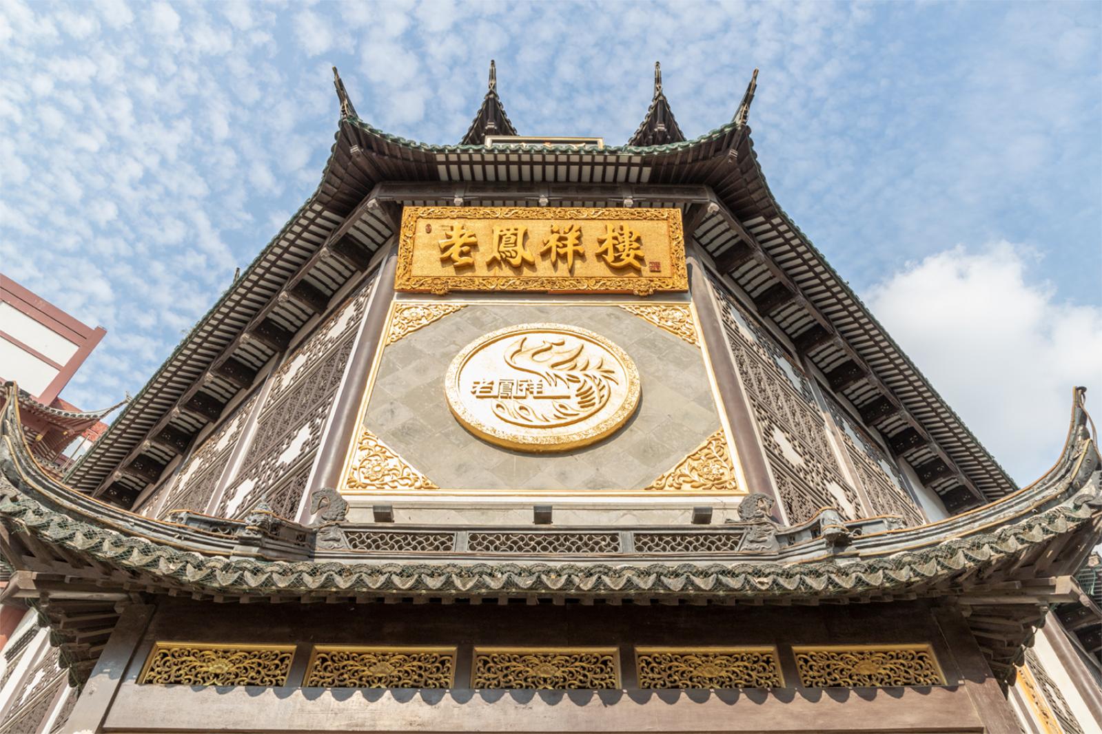 豫园