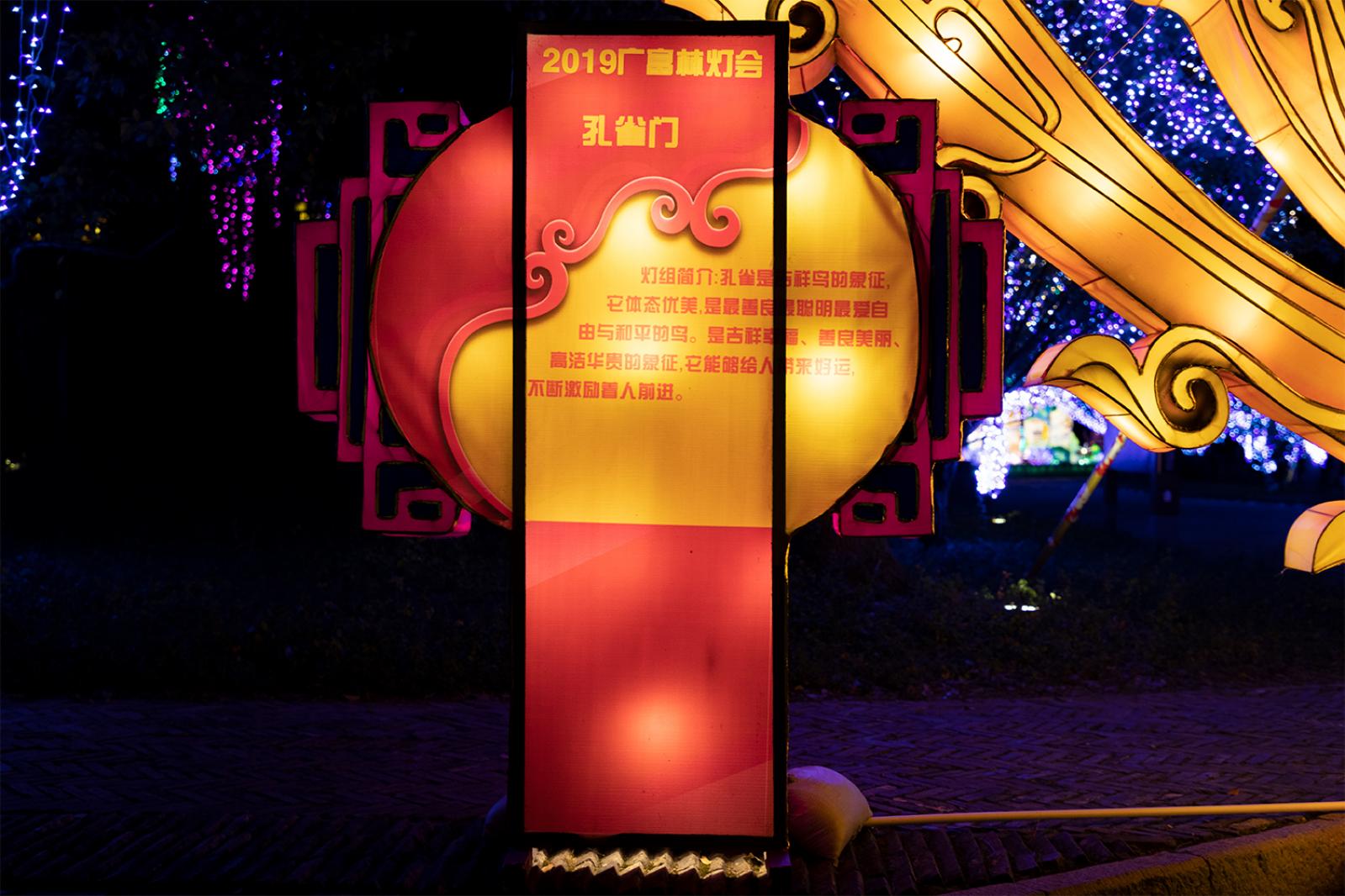 广富林灯会