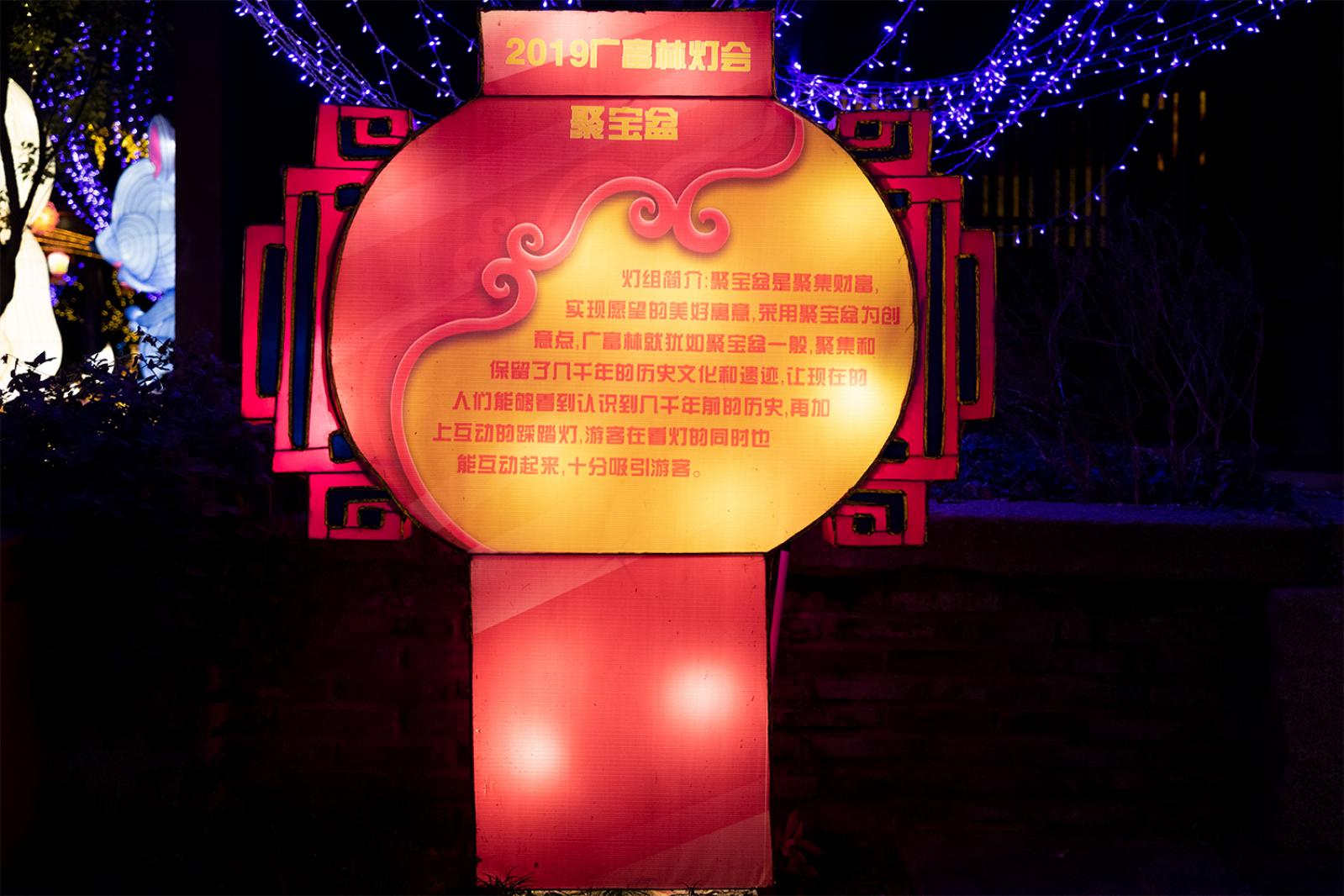 广富林灯会