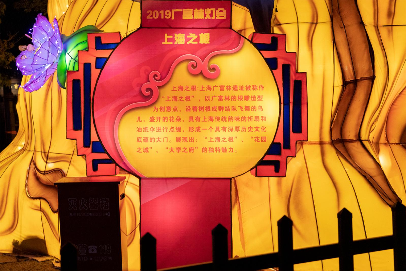 广富林灯会