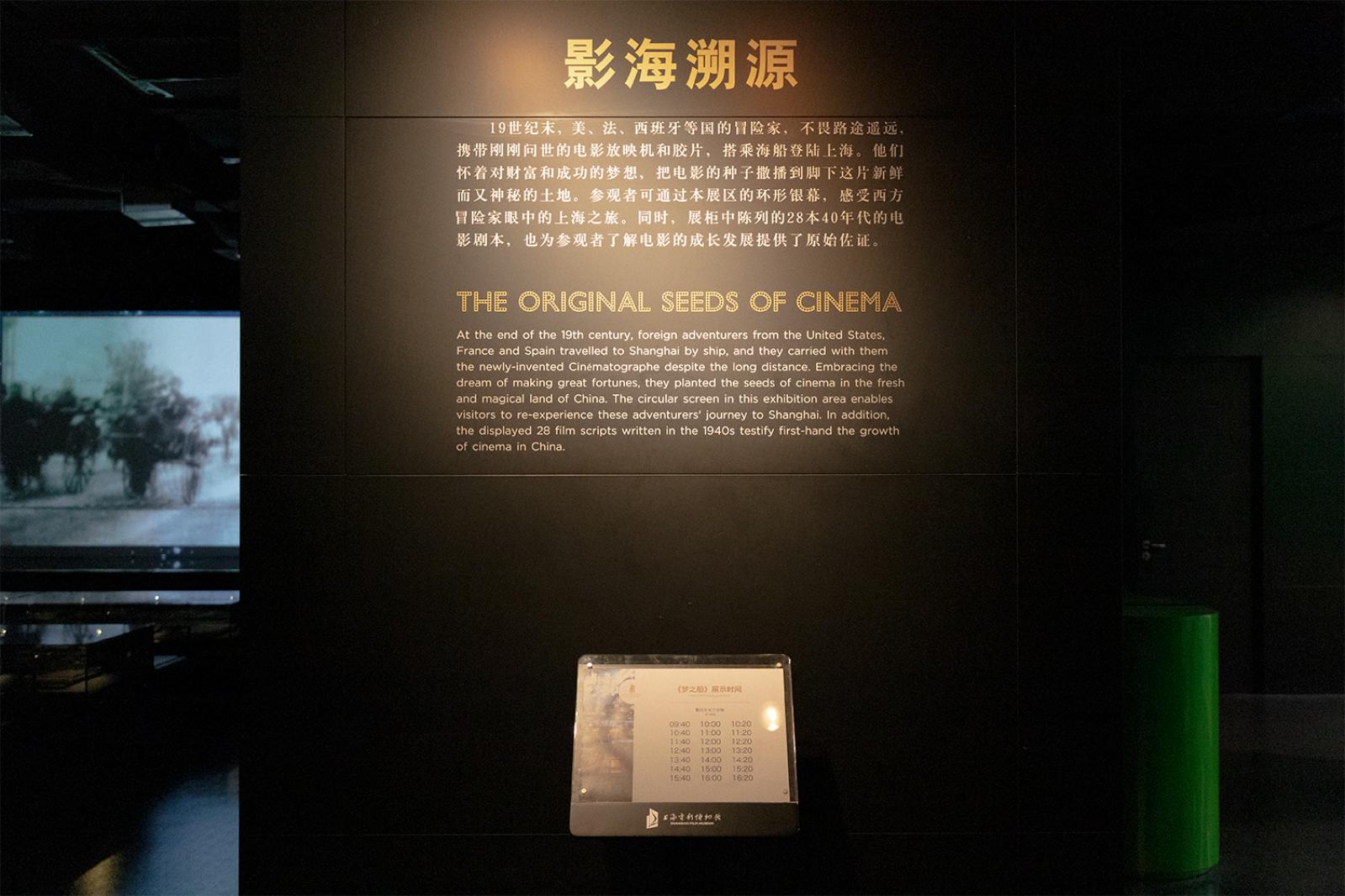 上海电影博物馆