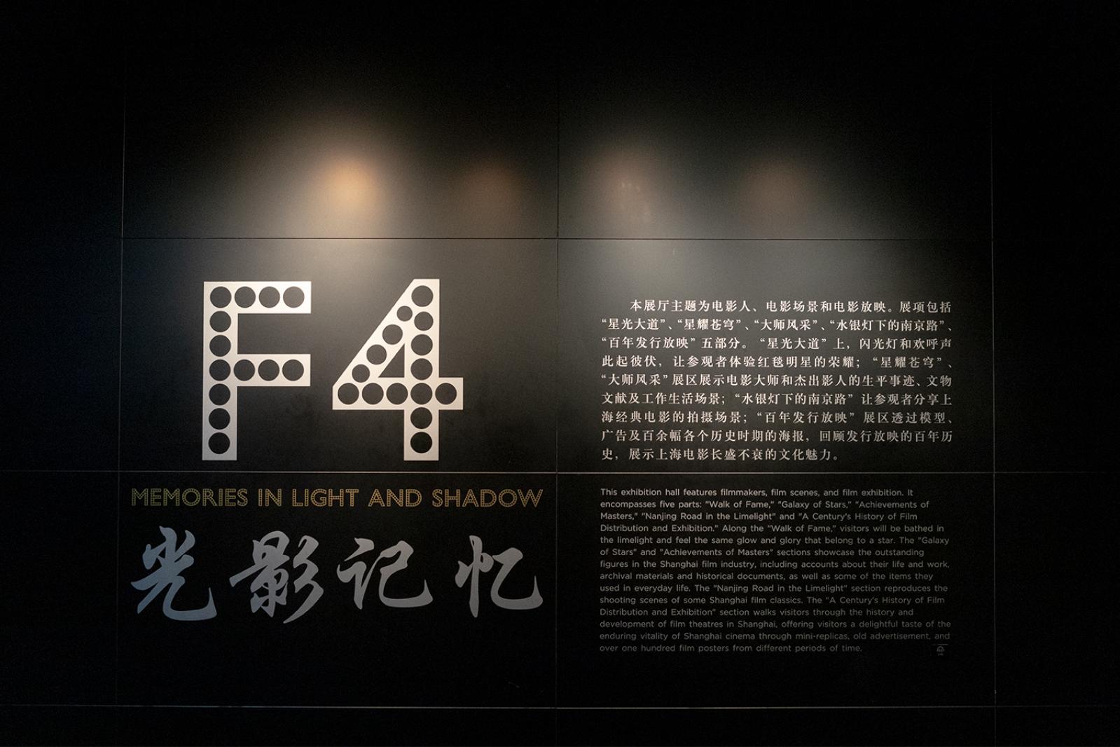 上海电影博物馆