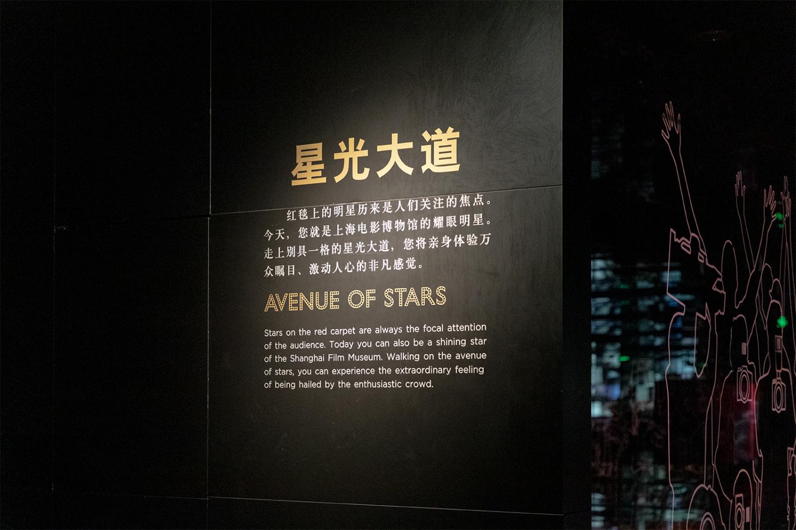 上海电影博物馆