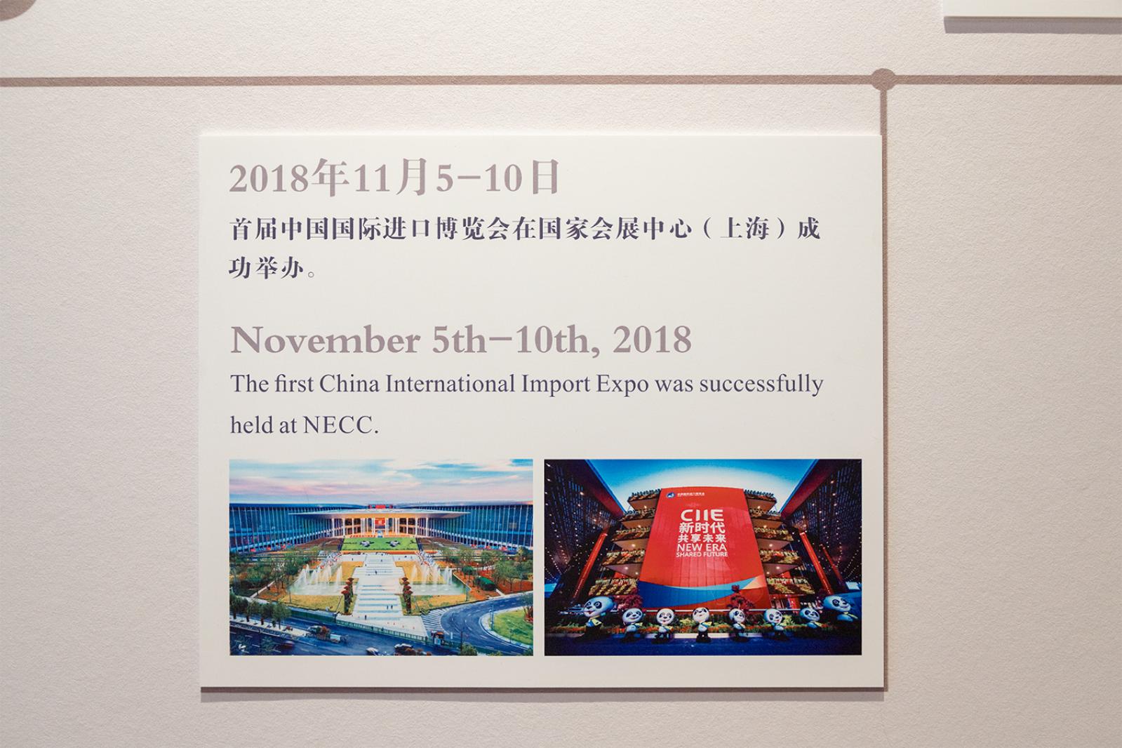 进博会文创馆