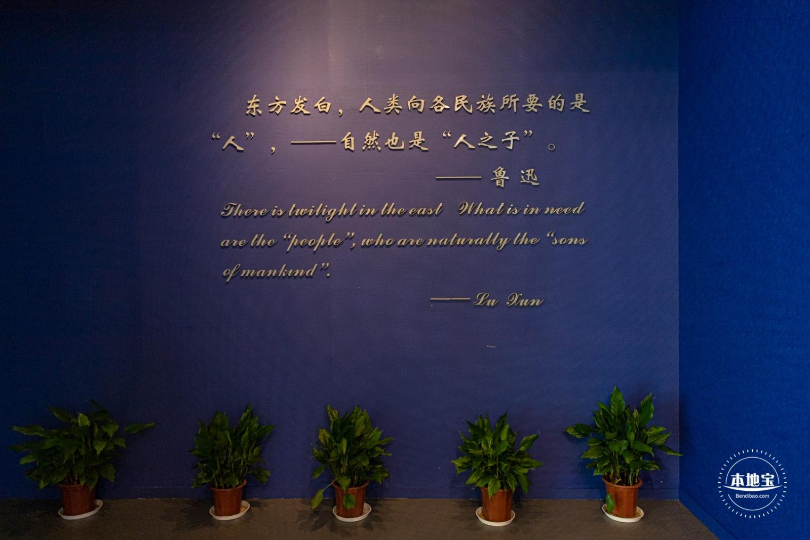 鲁迅纪念馆