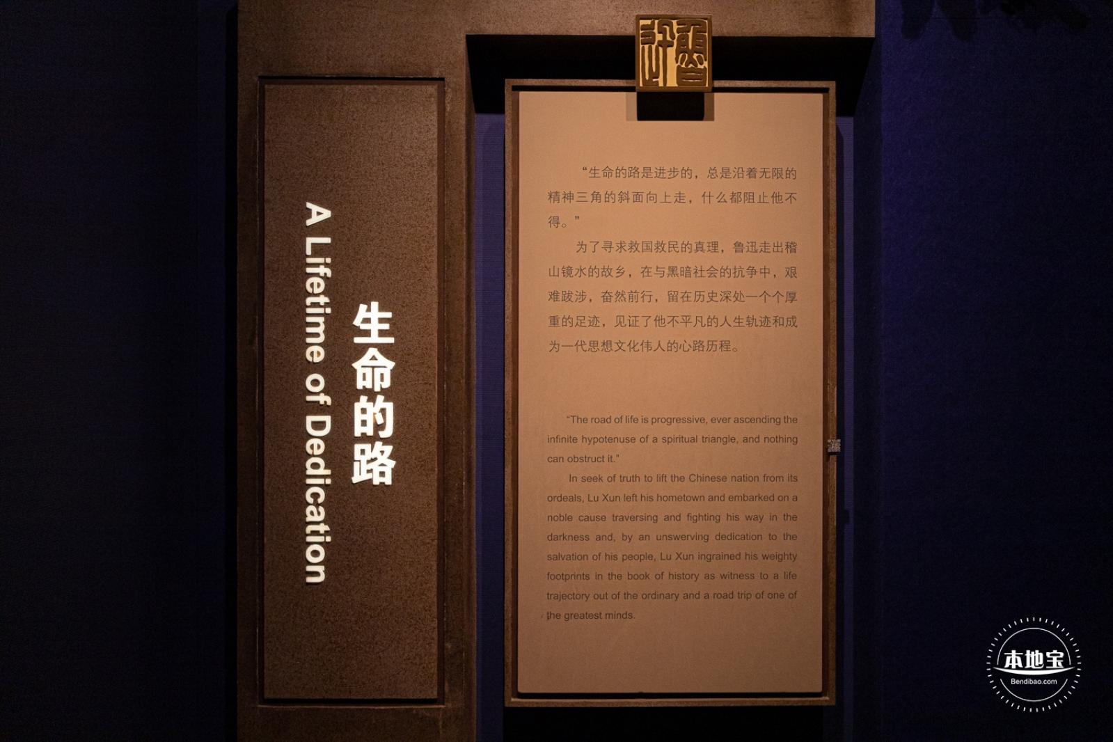 鲁迅纪念馆