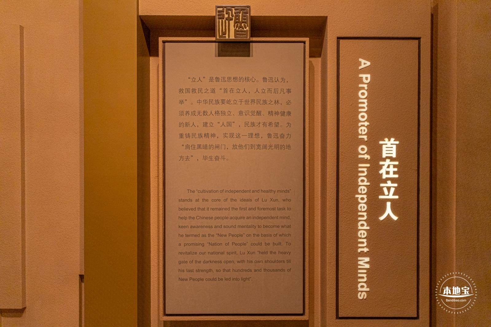 鲁迅纪念馆