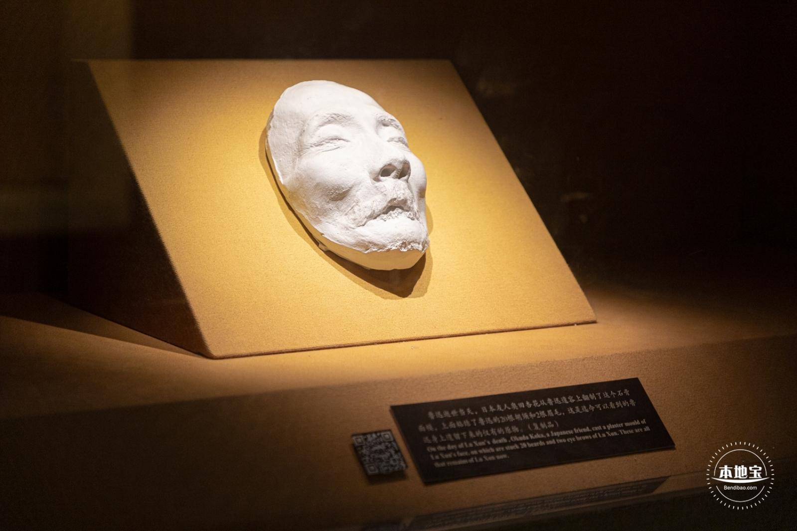 鲁迅纪念馆