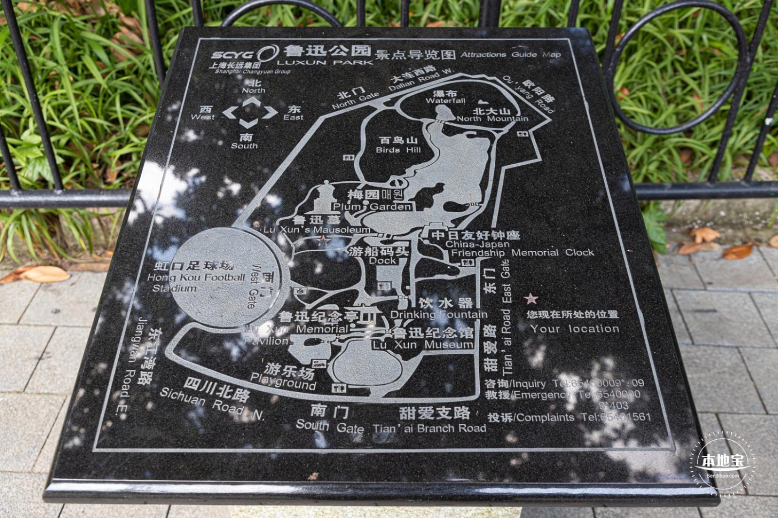 鲁迅公园
