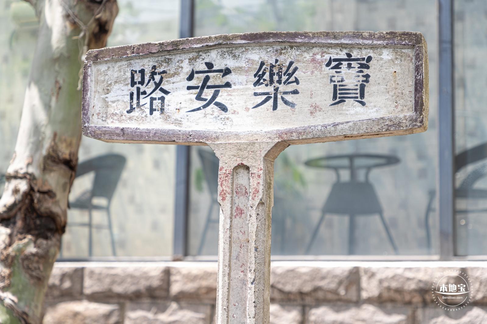 多伦文化名人街