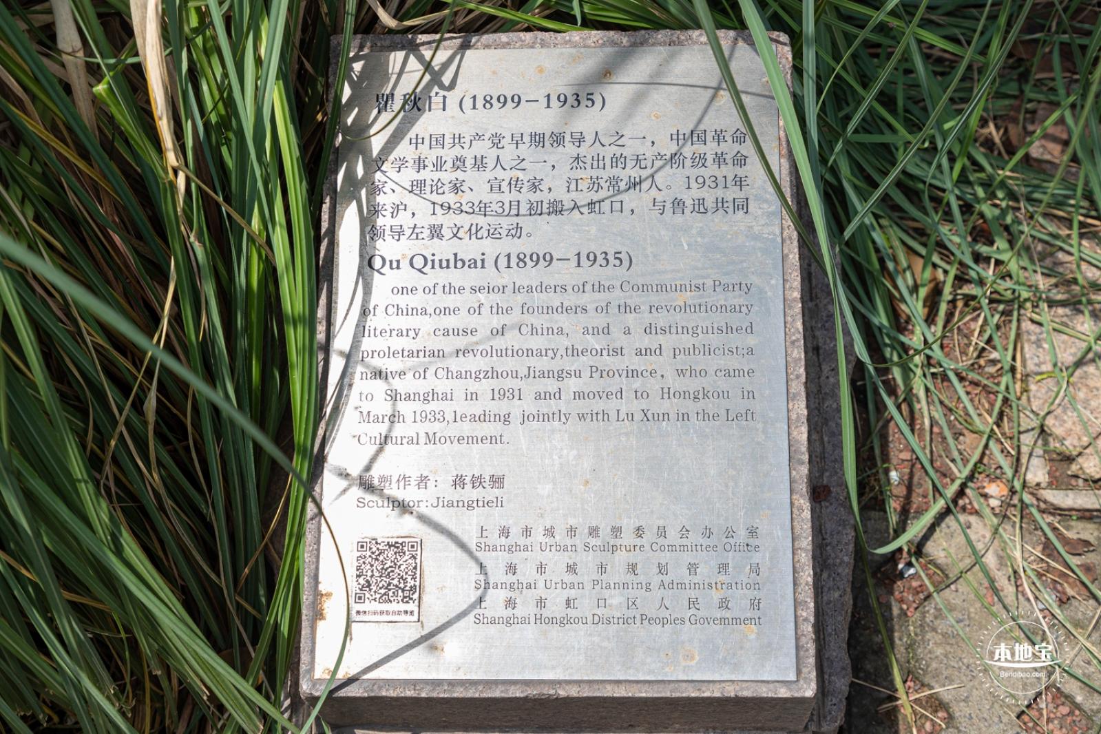多伦文化名人街
