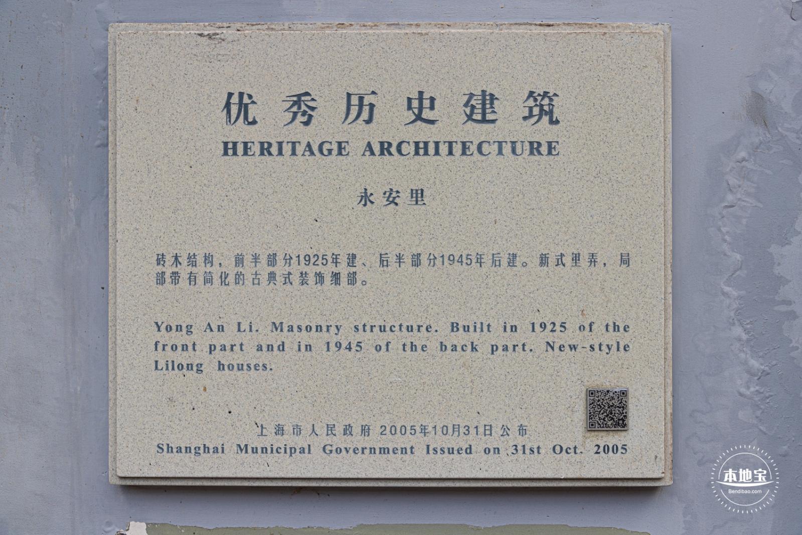 多伦文化名人街