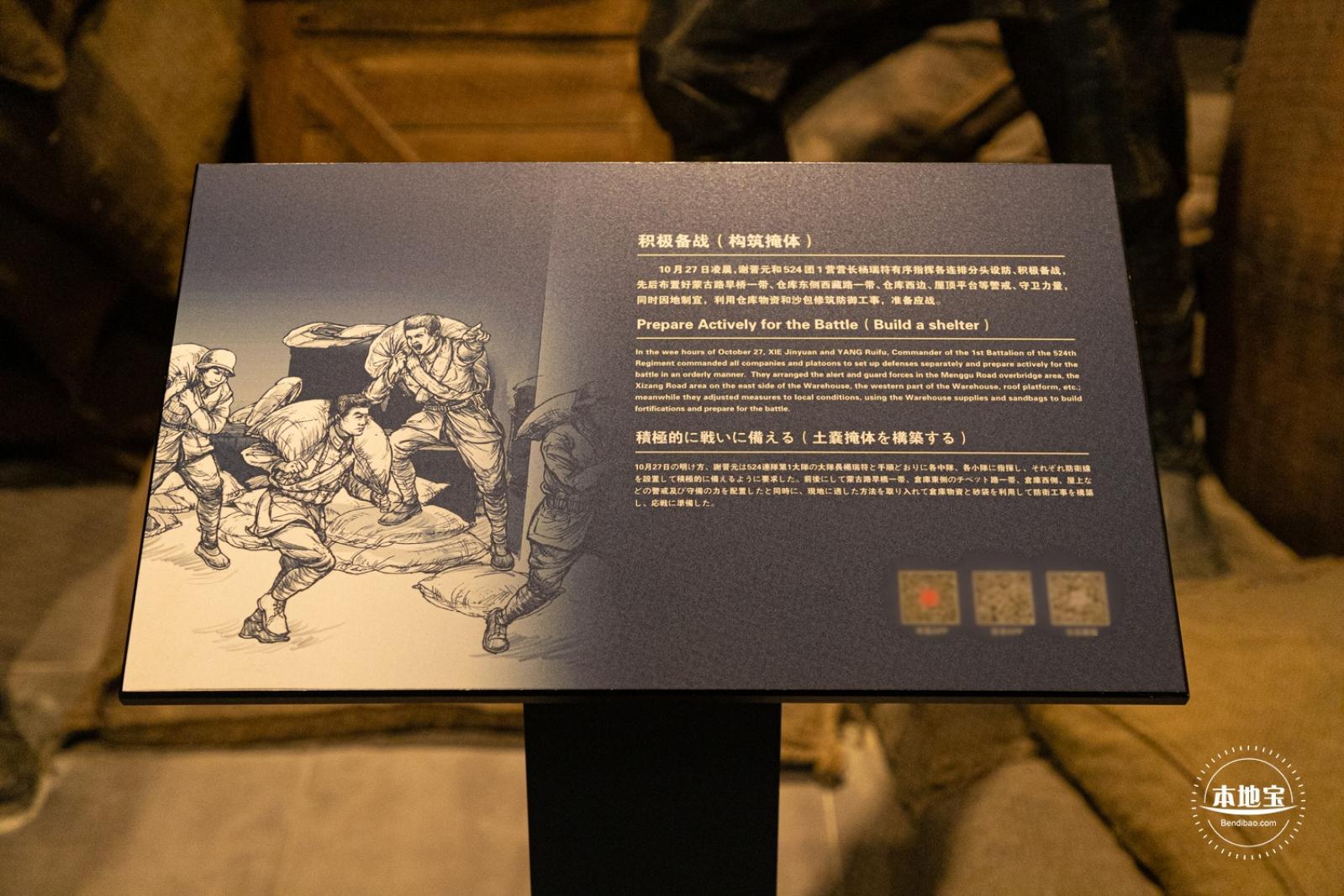 四行仓库
