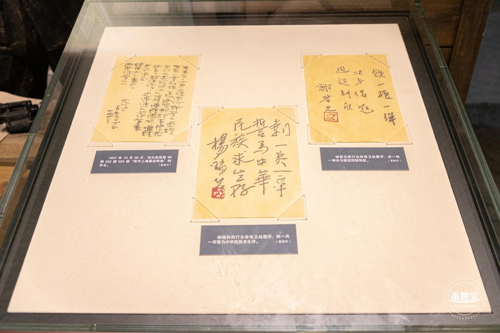 四行仓库