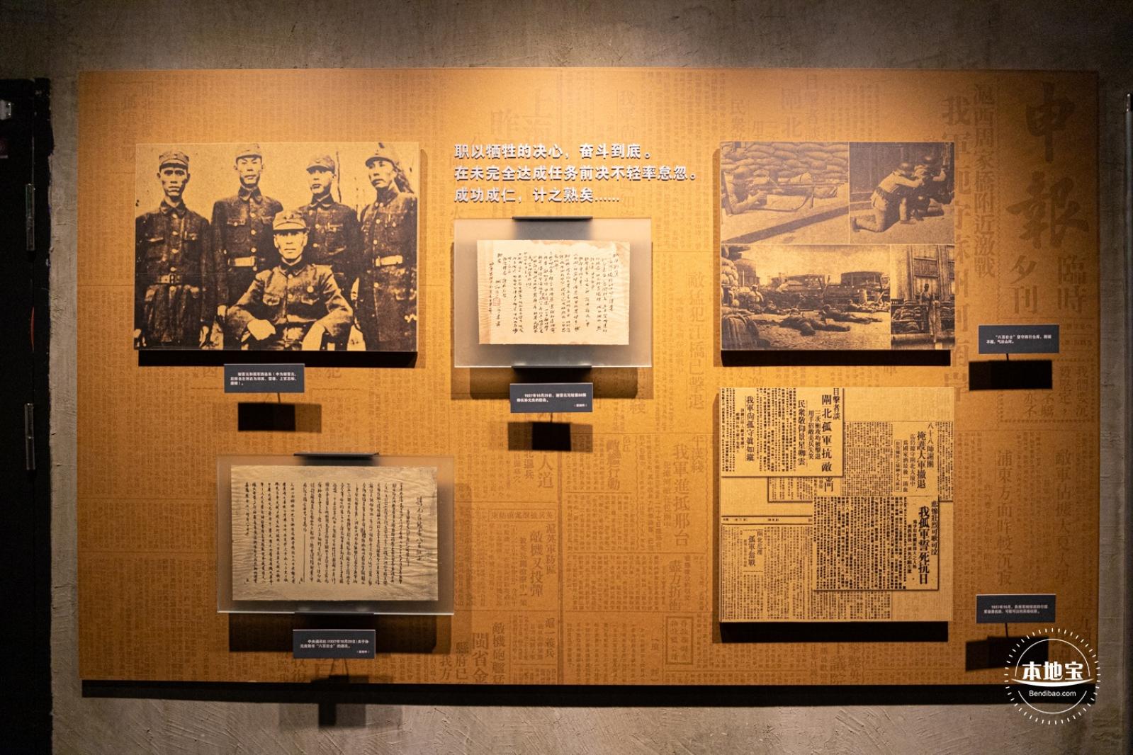 四行仓库