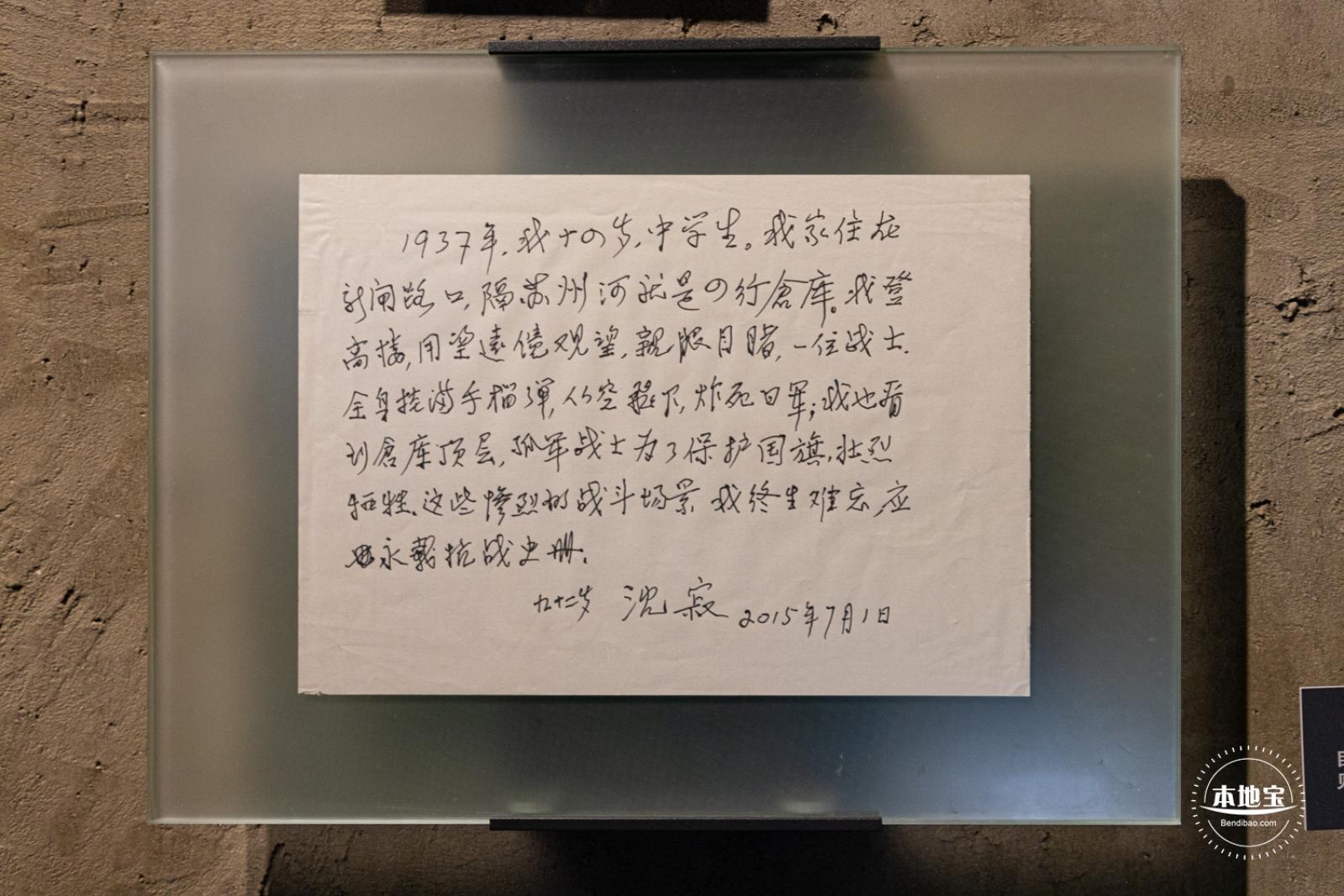 四行仓库