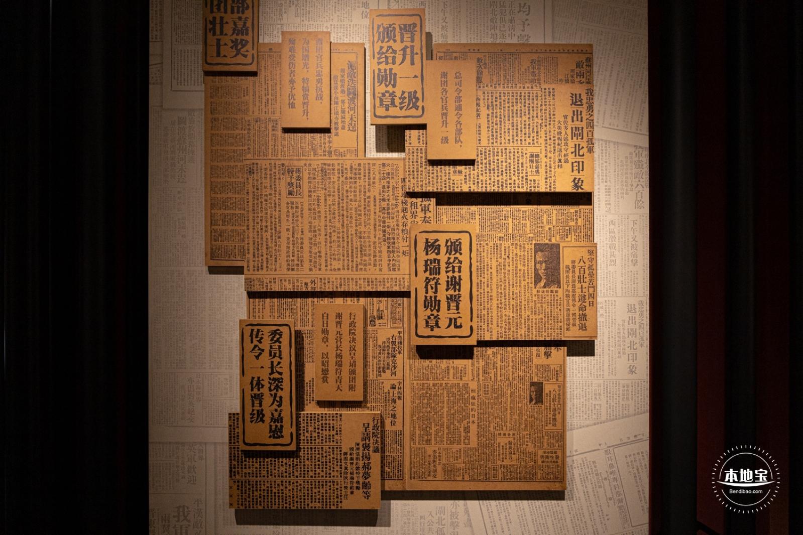 四行仓库