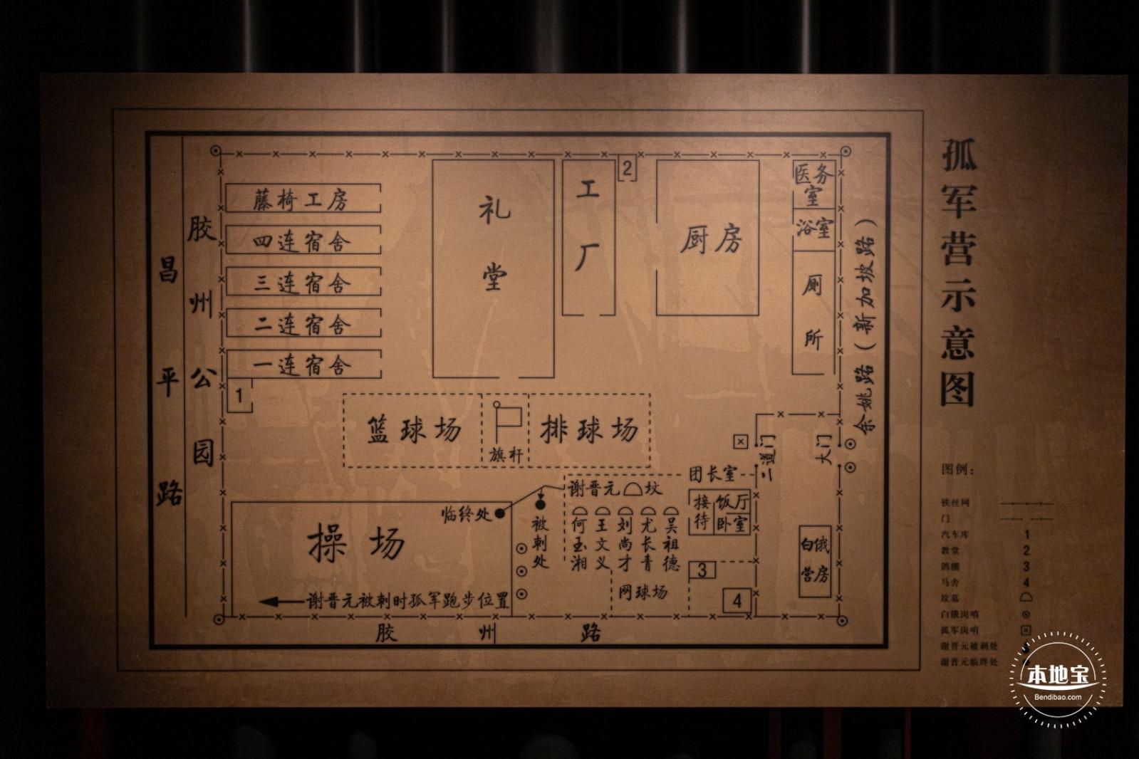 四行仓库