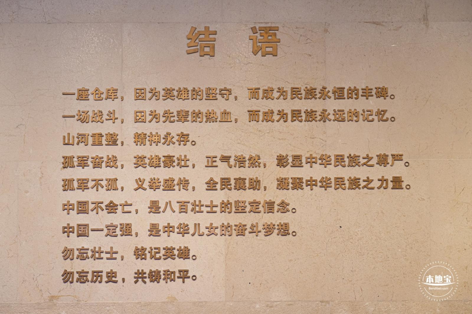 四行仓库