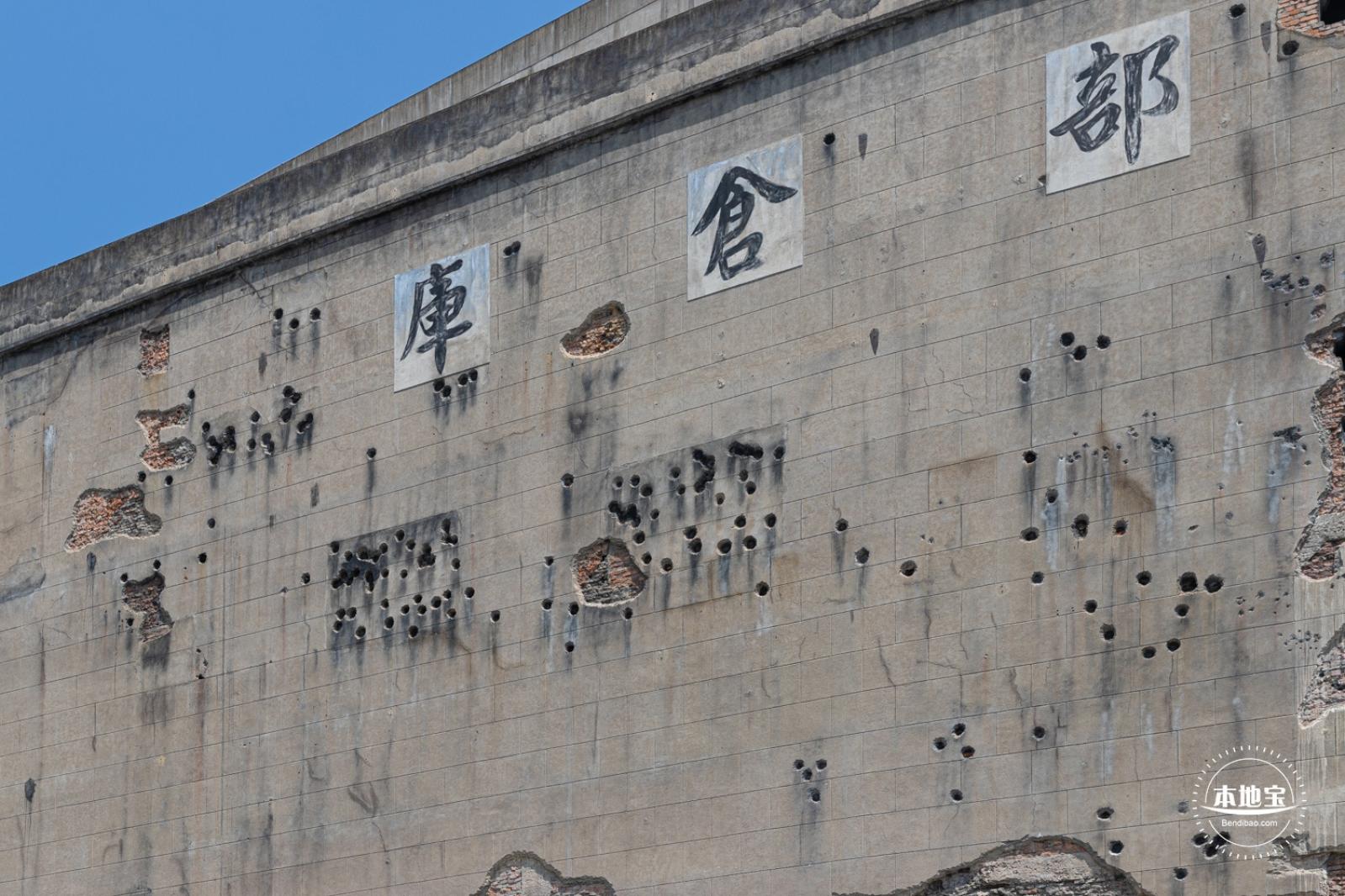 四行仓库