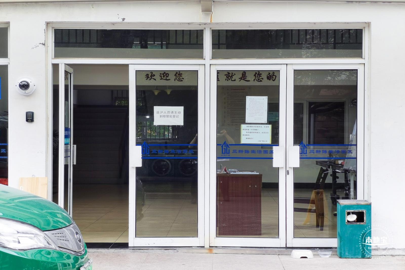 松江公租房社区