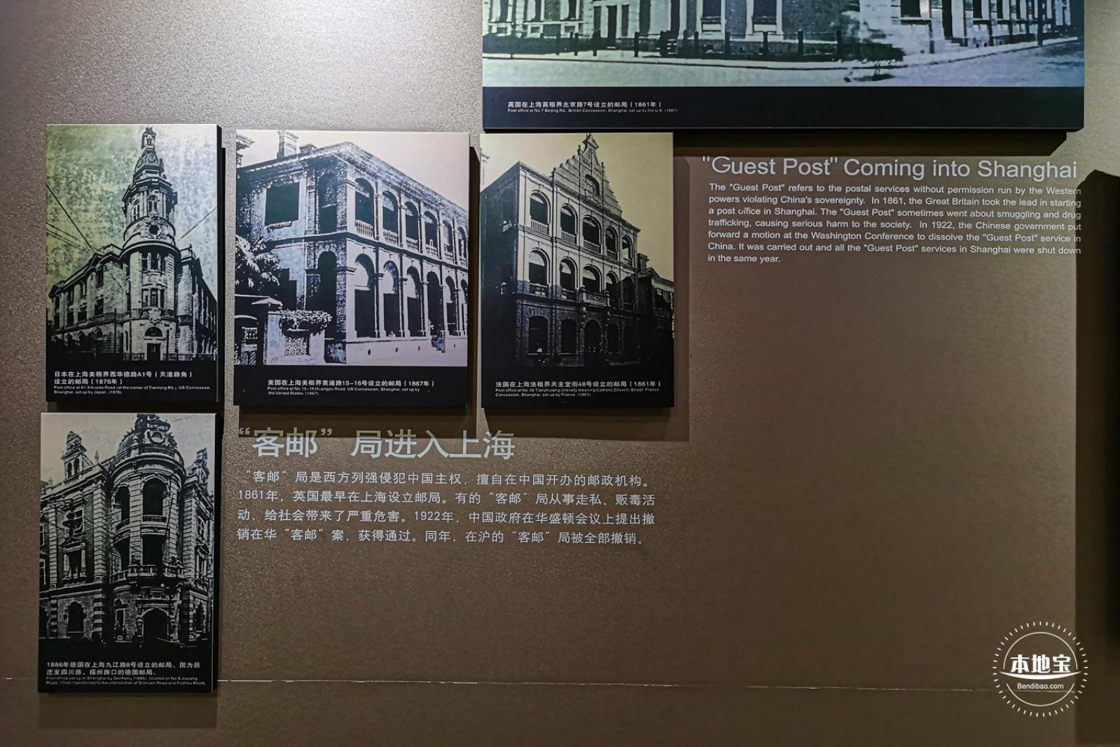 上海邮政博物馆